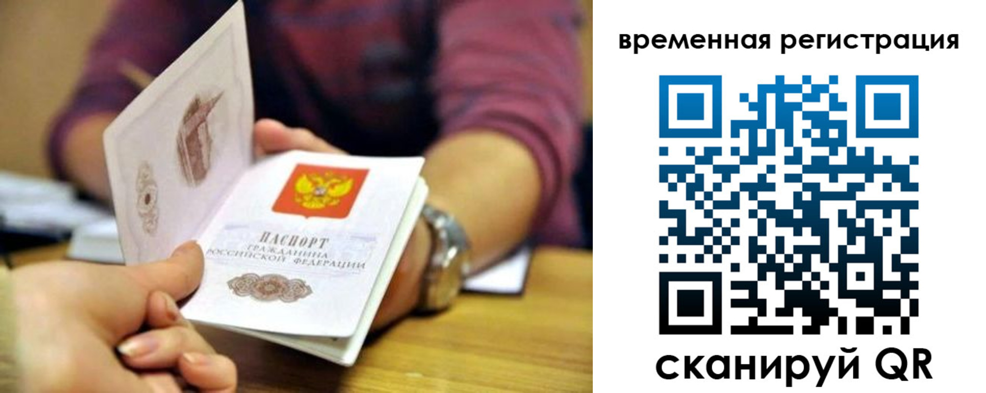 временная регистрация недорого в Малгобеке