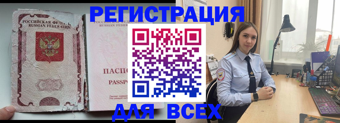 временная регистрация законно в Малгобеке